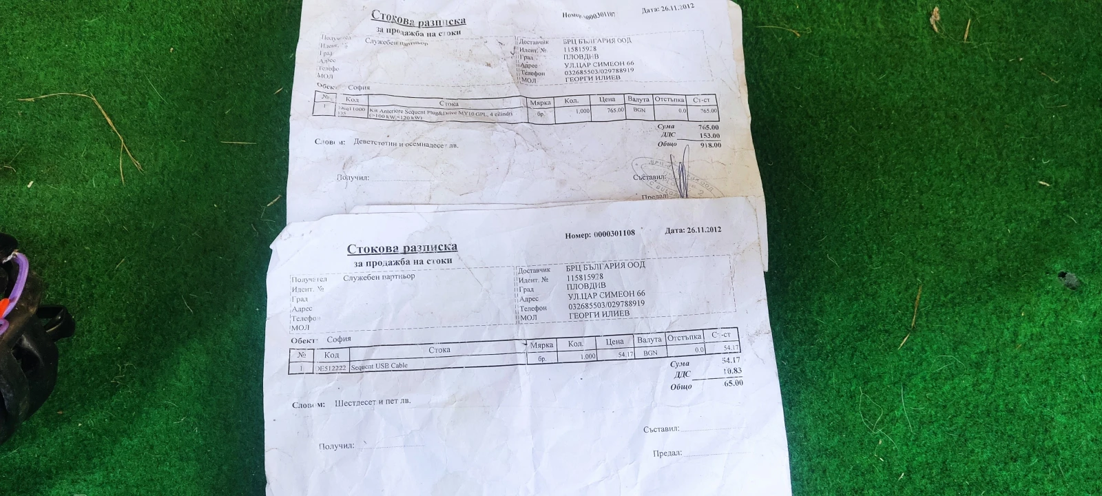 �������� ����� ��������� STAG, BRC � HANA ��������� | Mobile.bg � ����������� 4