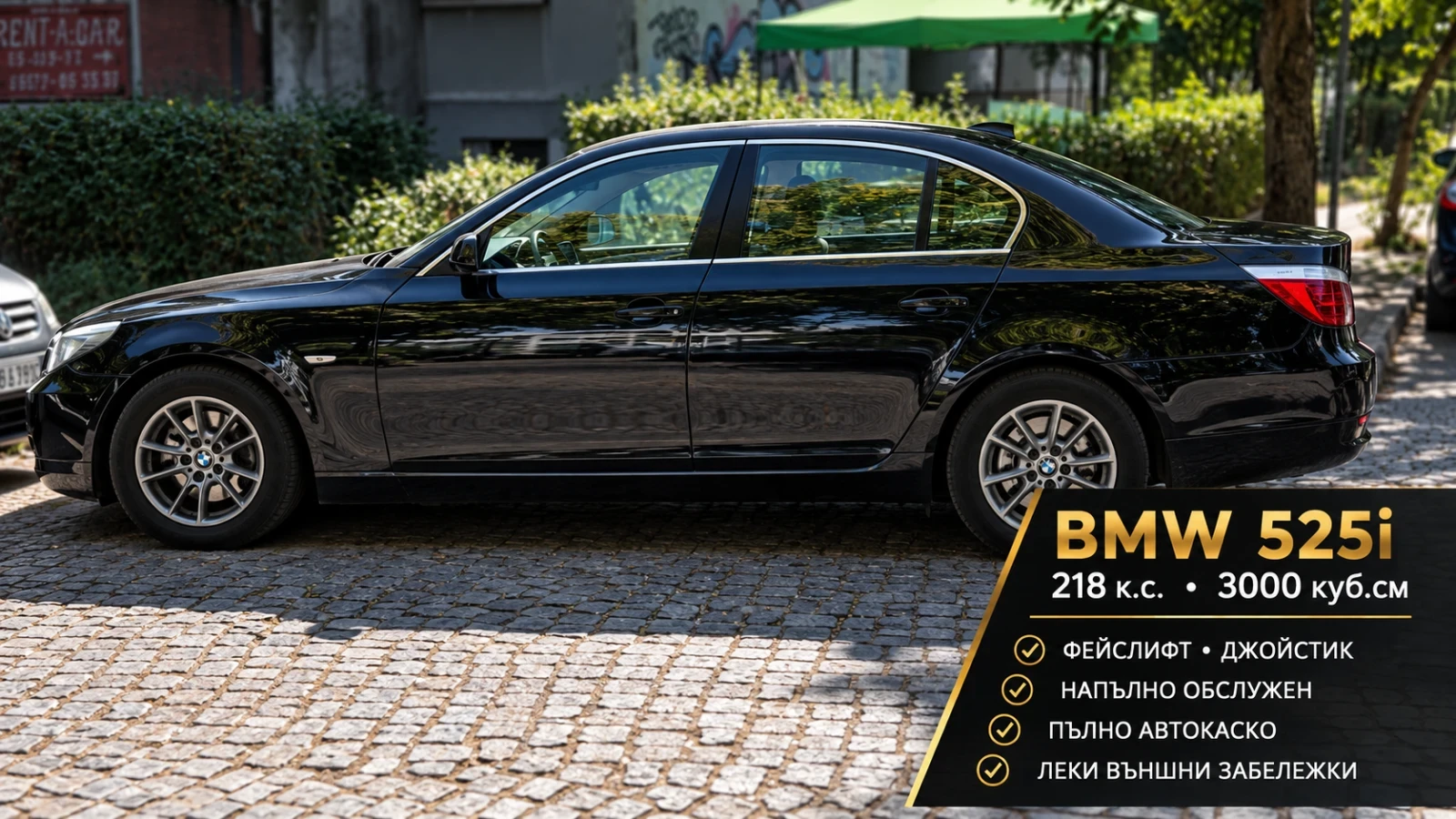 BMW 525