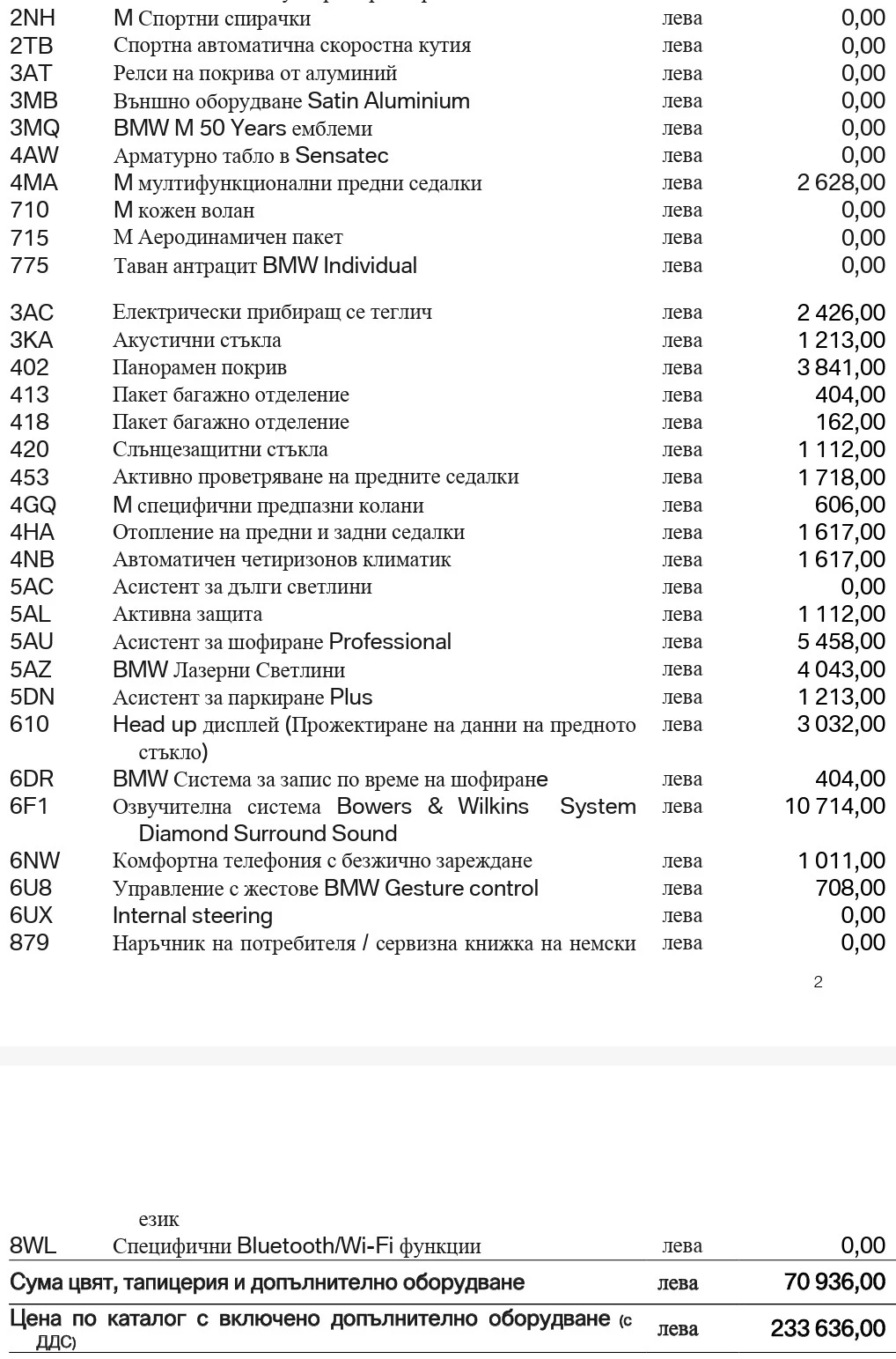 BMW X5 xDrive 45e, снимка 17 - Автомобили и джипове - 54347801