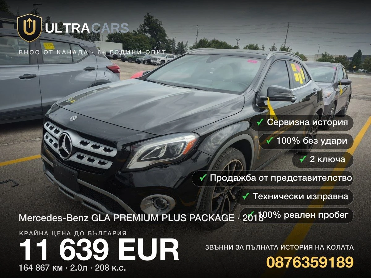 Mercedes-Benz GLA PREMIUM PLUS PACKAGE | Mobile.bg � ����������� 1
