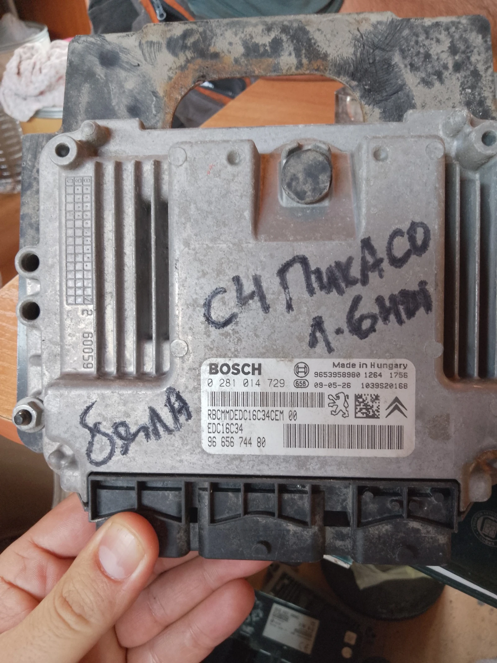 0281014729,EDC16C34,9665674480   4 | Mobile.bg   1