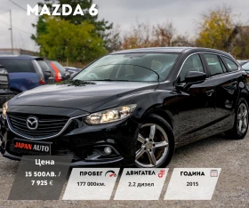 Mazda 6 2.2D Facelift | НАПЪЛНО ОБСЛУЖЕНА!, снимка 2