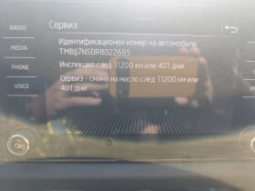Skoda Kodiaq 6+ 1, снимка 8