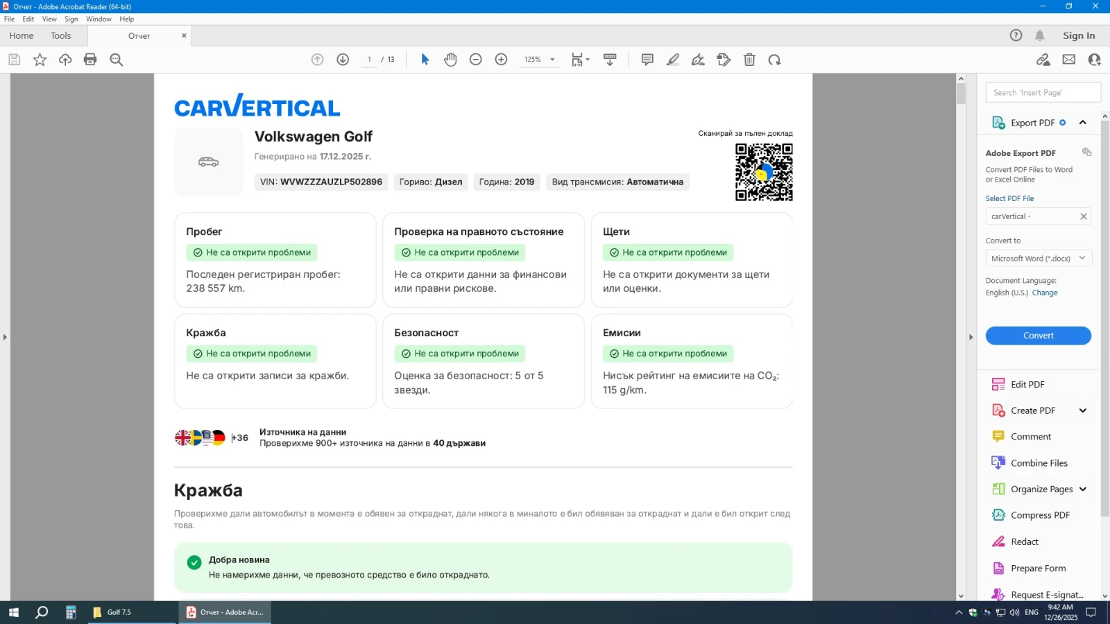 VW Golf MK 7.5 Facelift/2.0 TDI 150 �.�/���� �� 13.01.2026 | Mobile.bg � ����������� 17