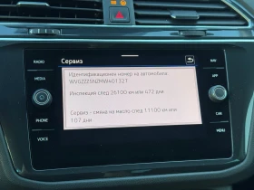 VW Tiguan Elegance 1.4 eHybrid OPF DSG | Auto.bg — изображение 11