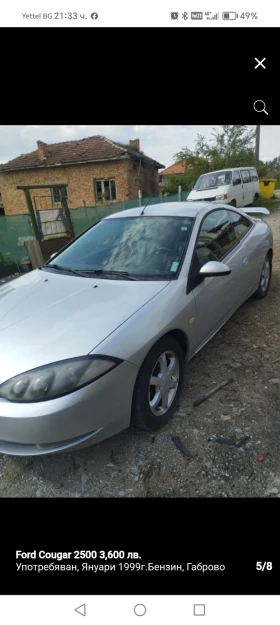 Обява за продажба на Ford Cougar 2.5 i ~2 499 лв. - изображение 1