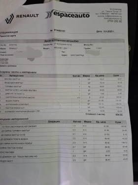 Обява за продажба на Renault Megane Gt line ~7 000 лв. - изображение 11