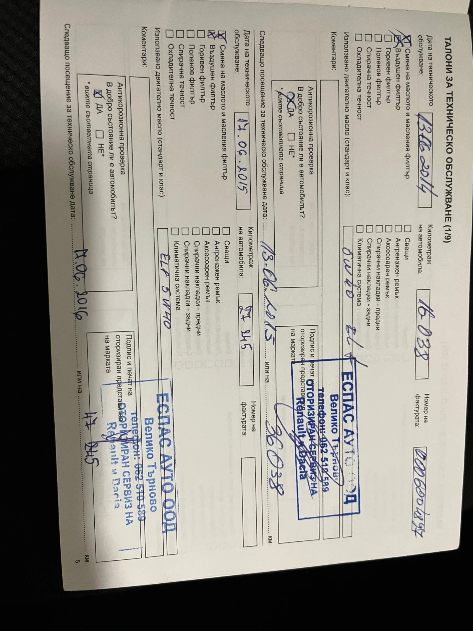 Dacia Sandero | Mobile.bg � ����������� 8