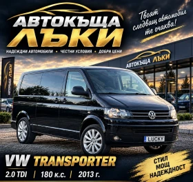 VW Transporter 2.0TDi//180hp/�������/���������/�������� | Mobile.bg � ����� ������ 16