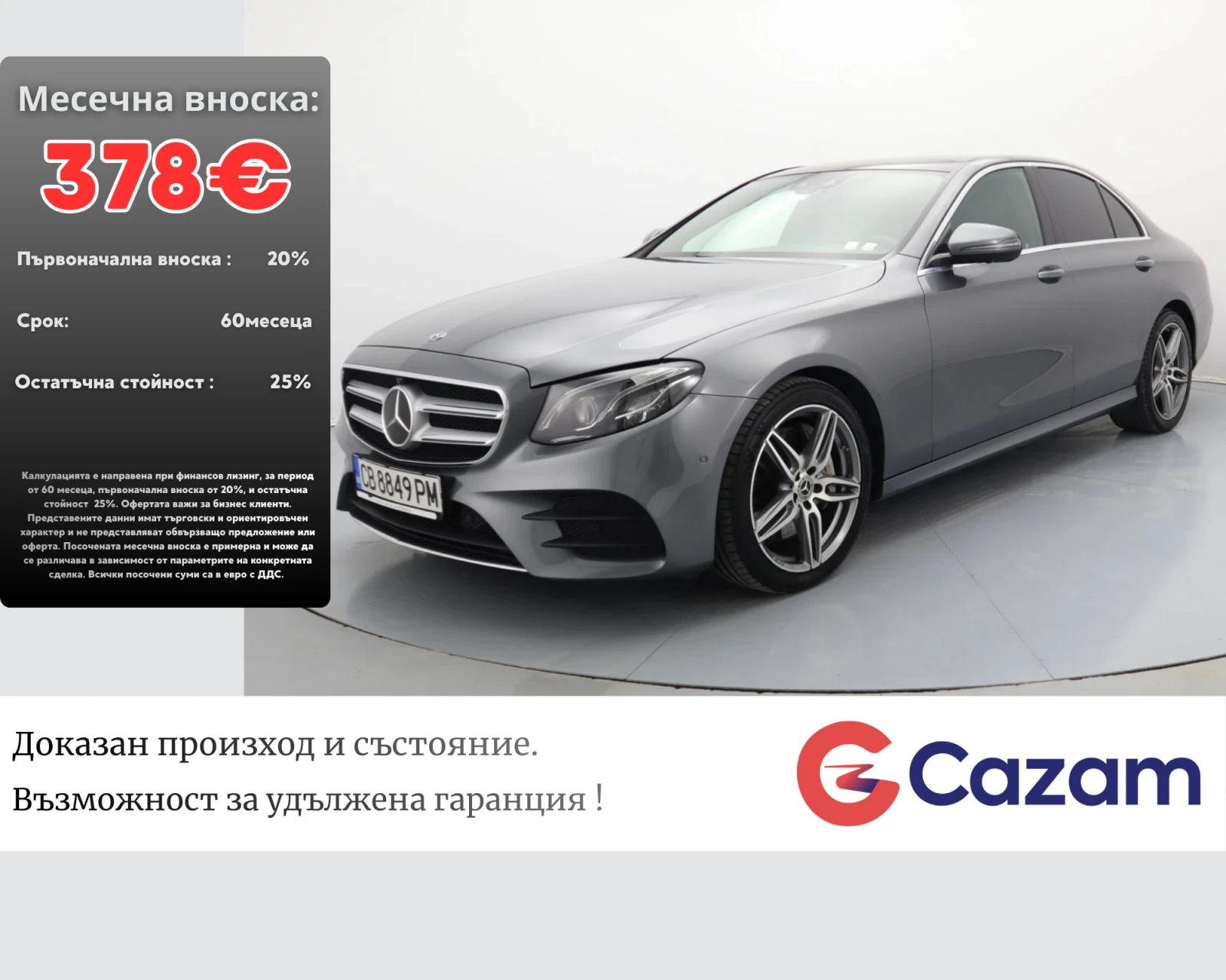Mercedes-Benz E 450 | Mobile.bg � ����������� 1
