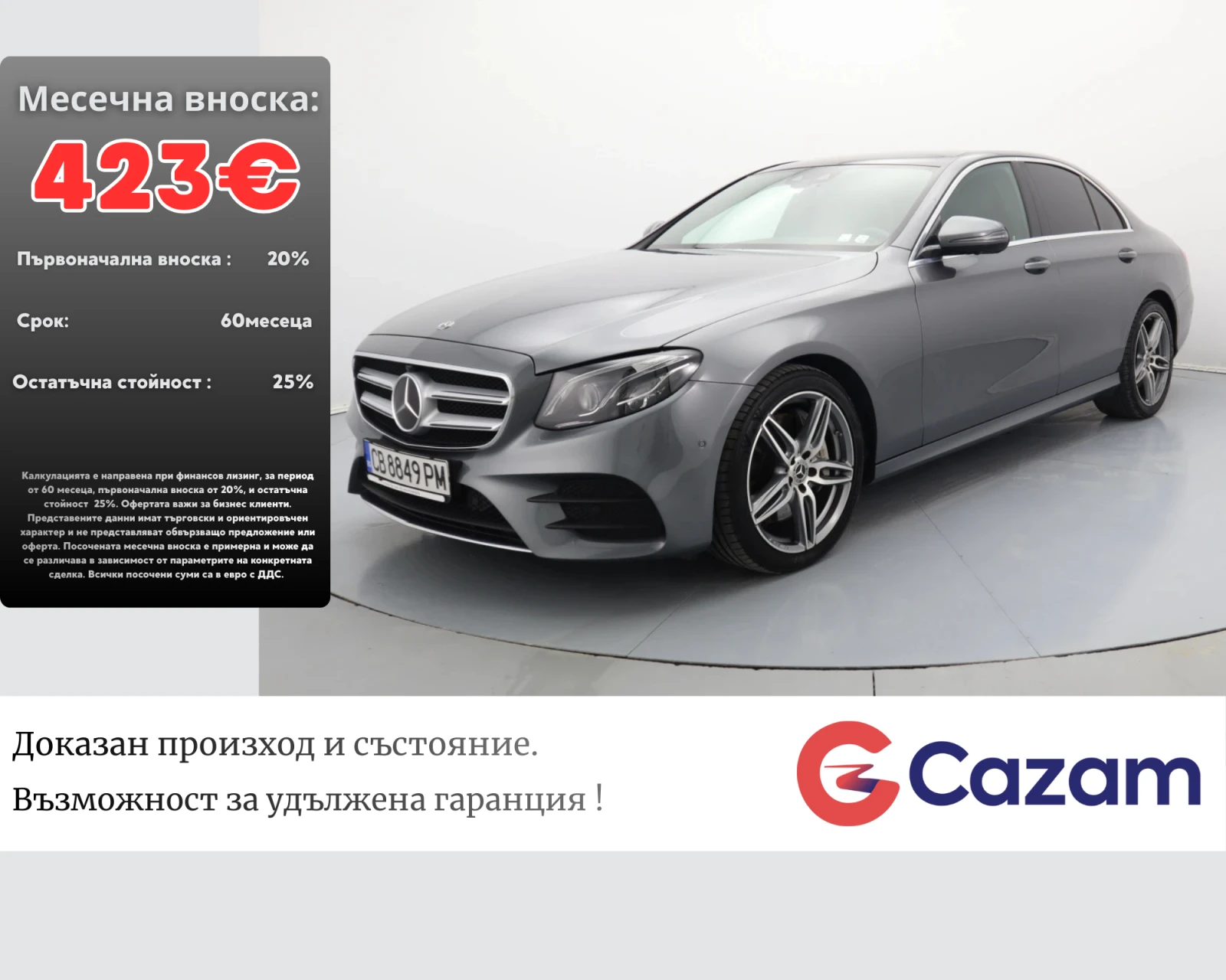 Mercedes-Benz E 450 | Mobile.bg � ����������� 1