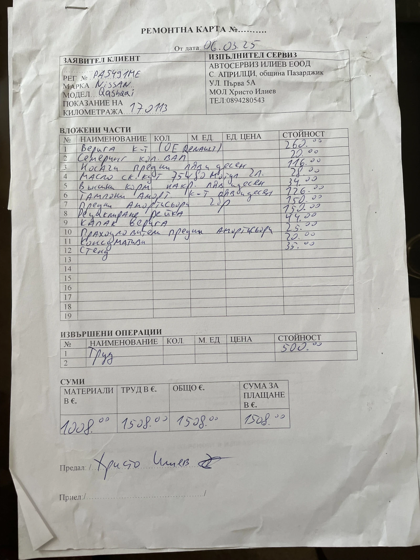 Nissan Qashqai TECNA 1.6 DCI, снимка 15 - Автомобили и джипове - 54651213