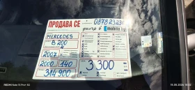 Mercedes-Benz B 200, снимка 11