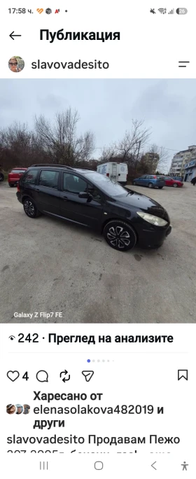 Peugeot 307, снимка 3