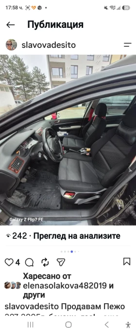 Peugeot 307, снимка 4