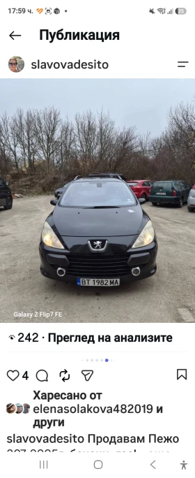 Peugeot 307, снимка 1