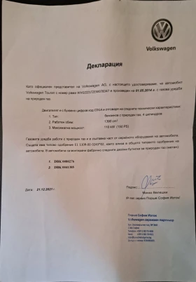 Обява за продажба на VW Touran 1.4 TSI ECO FUEL  ~15 000 лв. - изображение 7