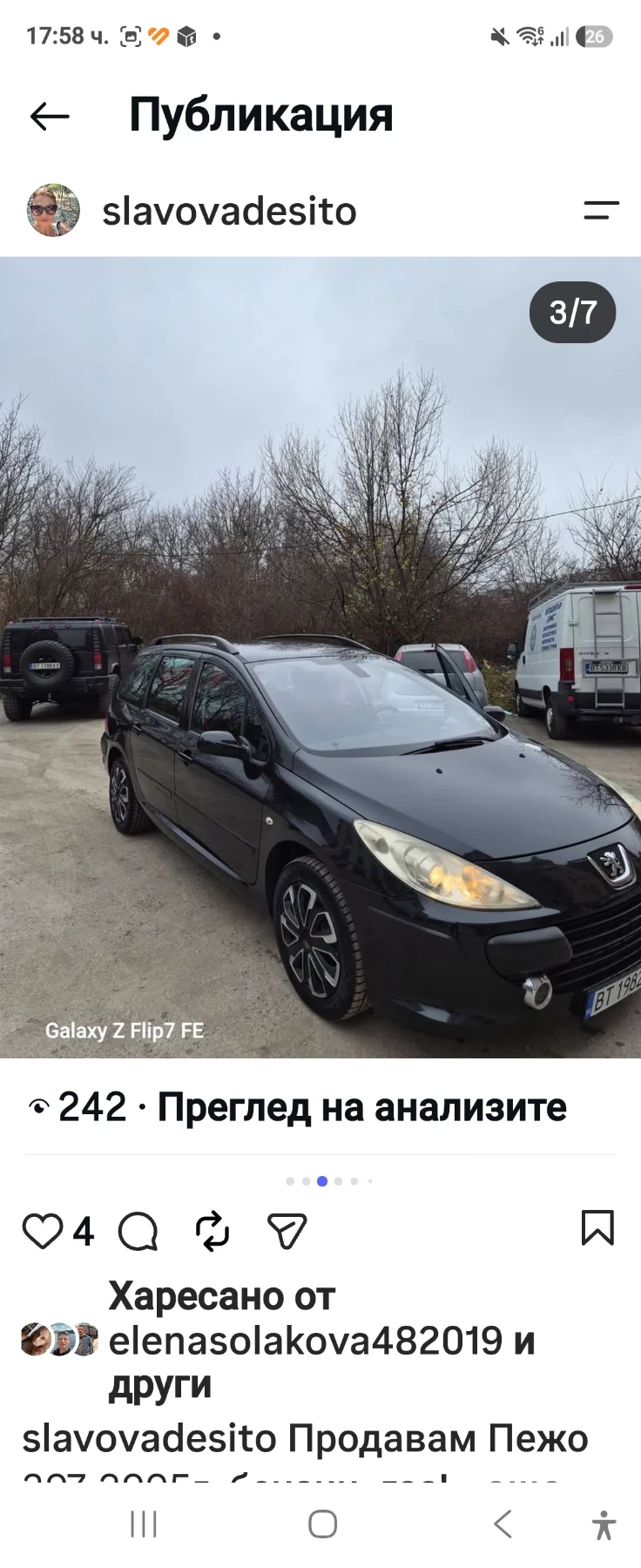 Peugeot 307, снимка 2 - Автомобили и джипове - 56331480