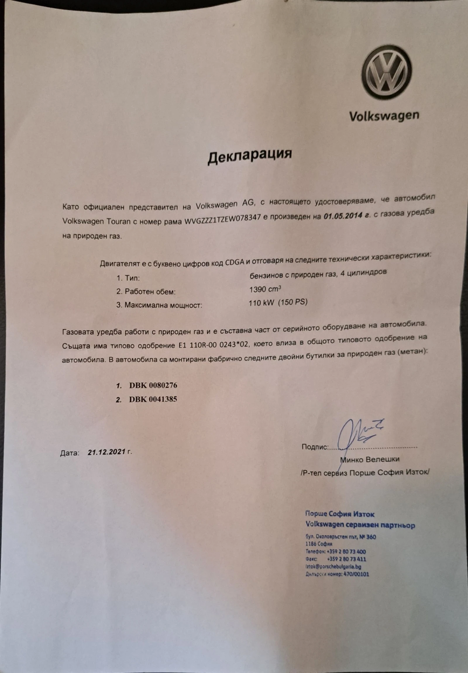 VW Touran 1.4 TSI ECO FUEL  - изображение 8