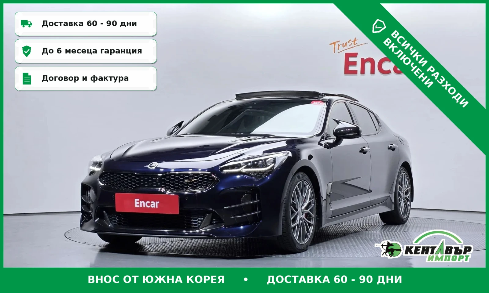 Kia Stinger Топ цена\Реални километри\ Фулл екстри