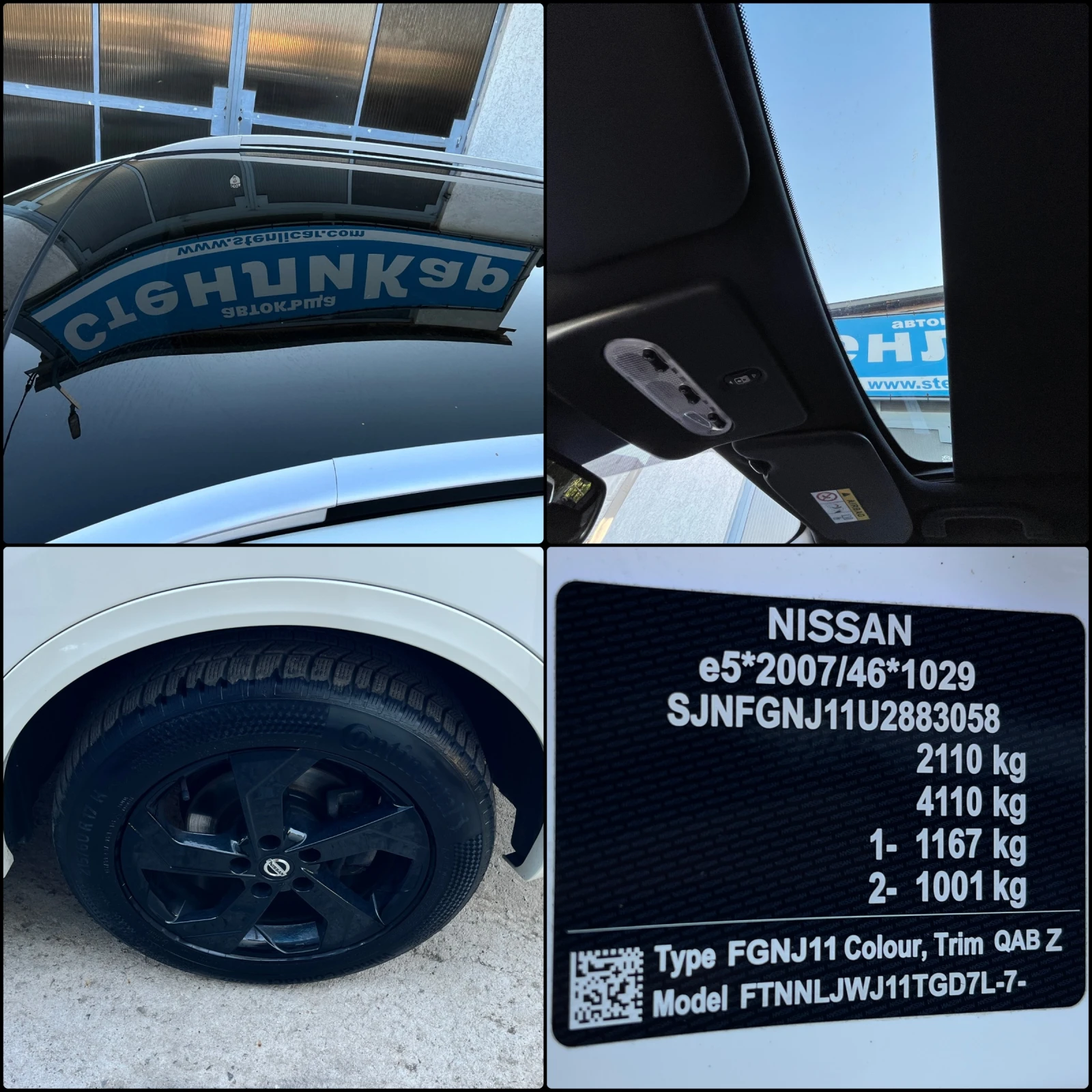 Nissan Qashqai 1.7dCi TEKNA 4X4 AUT, снимка 12 - Автомобили и джипове - 55506081