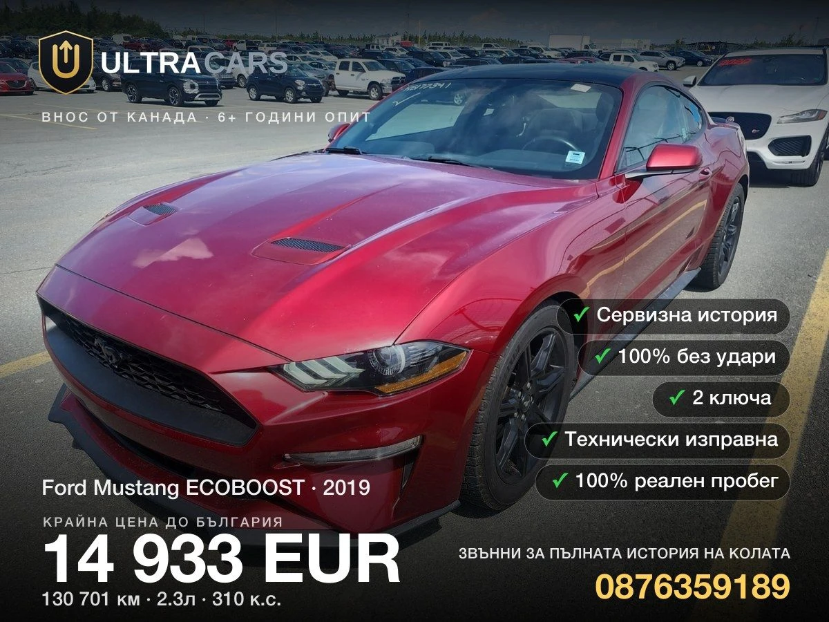 Ford Mustang ECOBOOST