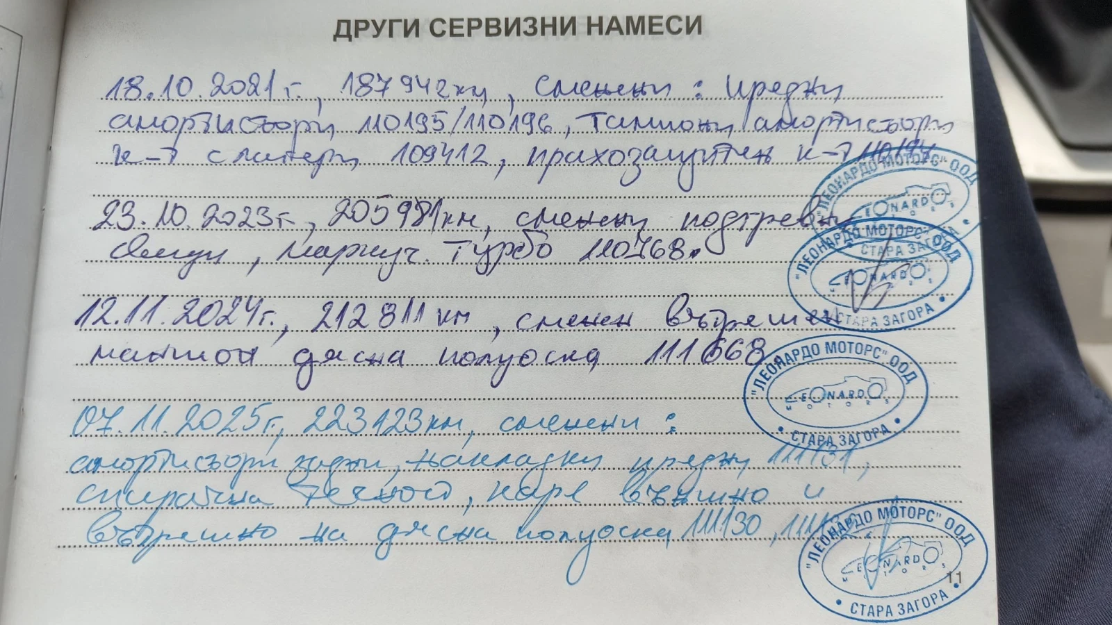 Volvo V50, снимка 17 - Автомобили и джипове - 56661847