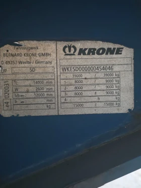 Полуремарке Krone, снимка 15