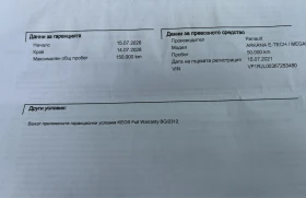 Renault Arkana ГАРАНЦИЯ КАСКО ЛИЗИНГ, снимка 12