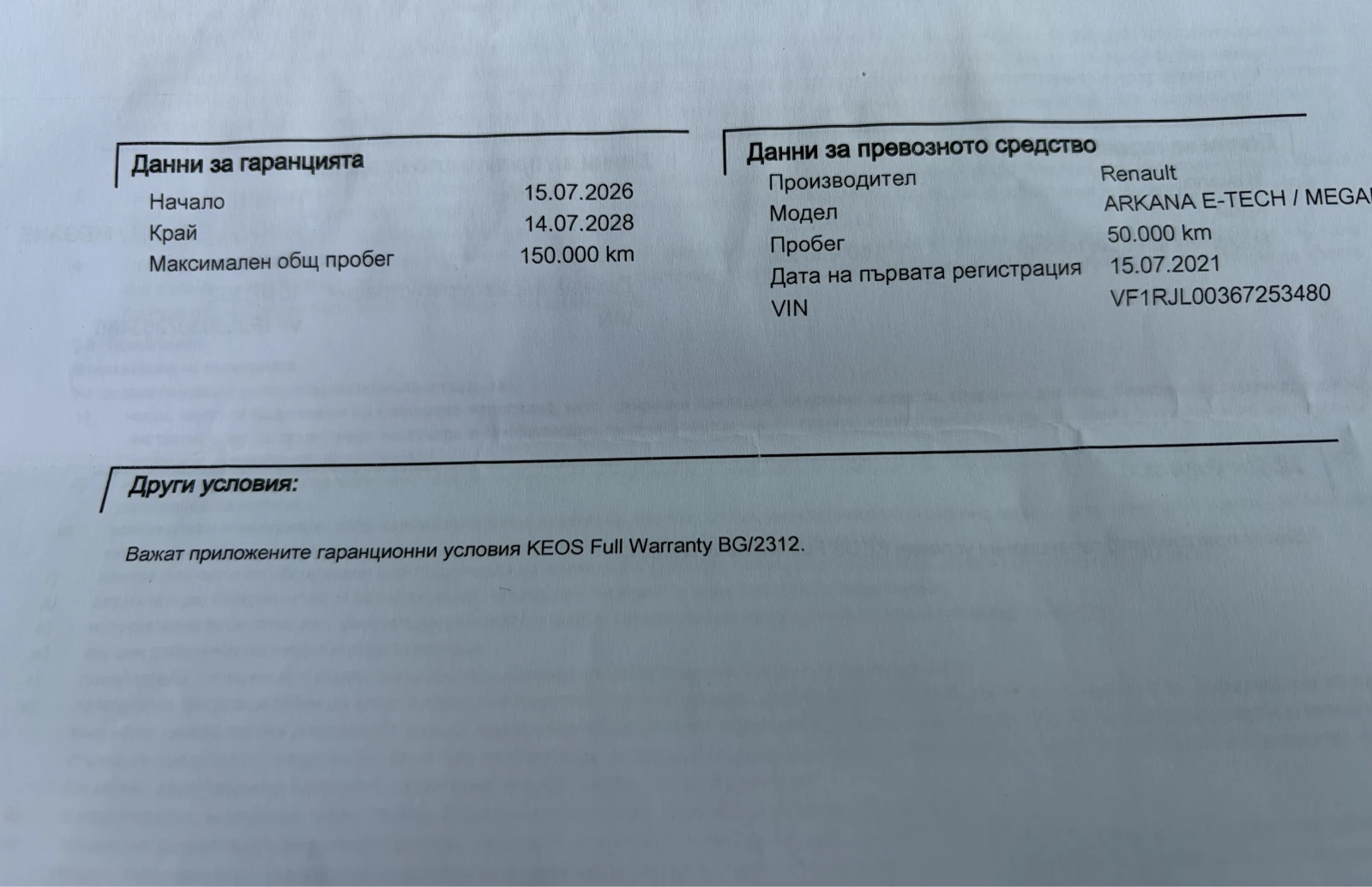 Renault Arkana ГАРАНЦИЯ КАСКО ЛИЗИНГ, снимка 12 - Автомобили и джипове - 55413969