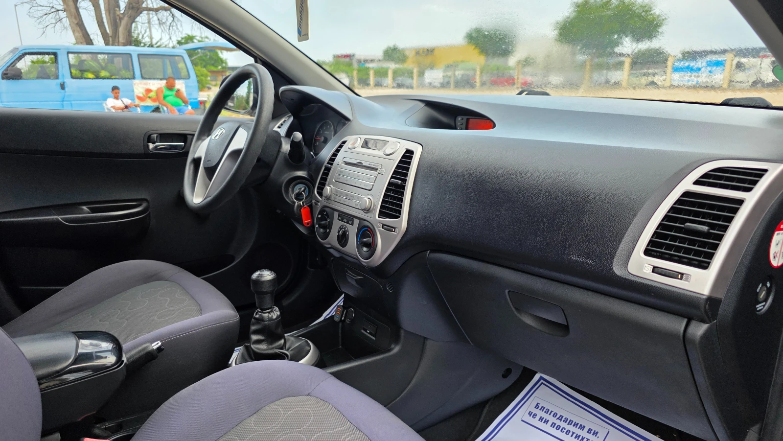 Hyundai I20 1.3i/80hp/��� | Mobile.bg � ����������� 14