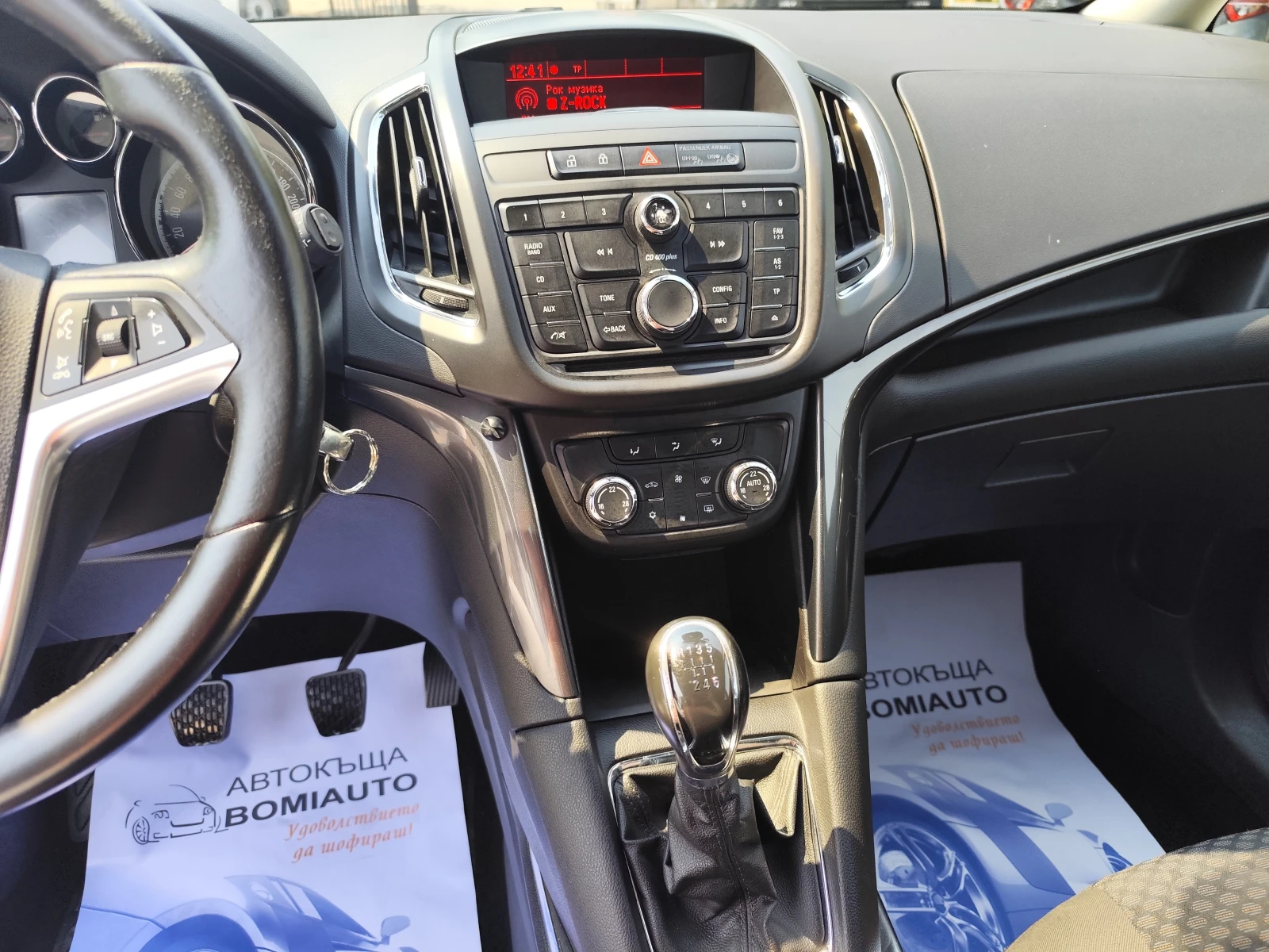 Opel Zafira TOURER* 1.6D* KOЖА* ПАРКТРОНИК* 7МЕСТА* , снимка 9 - Автомобили и джипове - 55703990