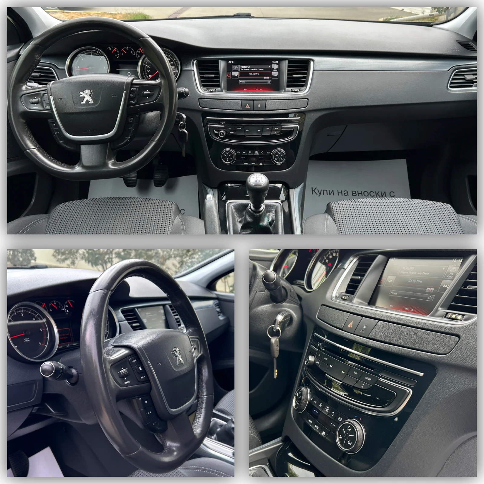 Peugeot 508 2.0Hdi, снимка 12 - Автомобили и джипове - 56058214