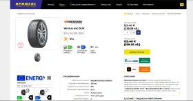 ����� �� �������� �� ���� 235/55R18