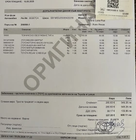 Toyota Auris, снимка 11
