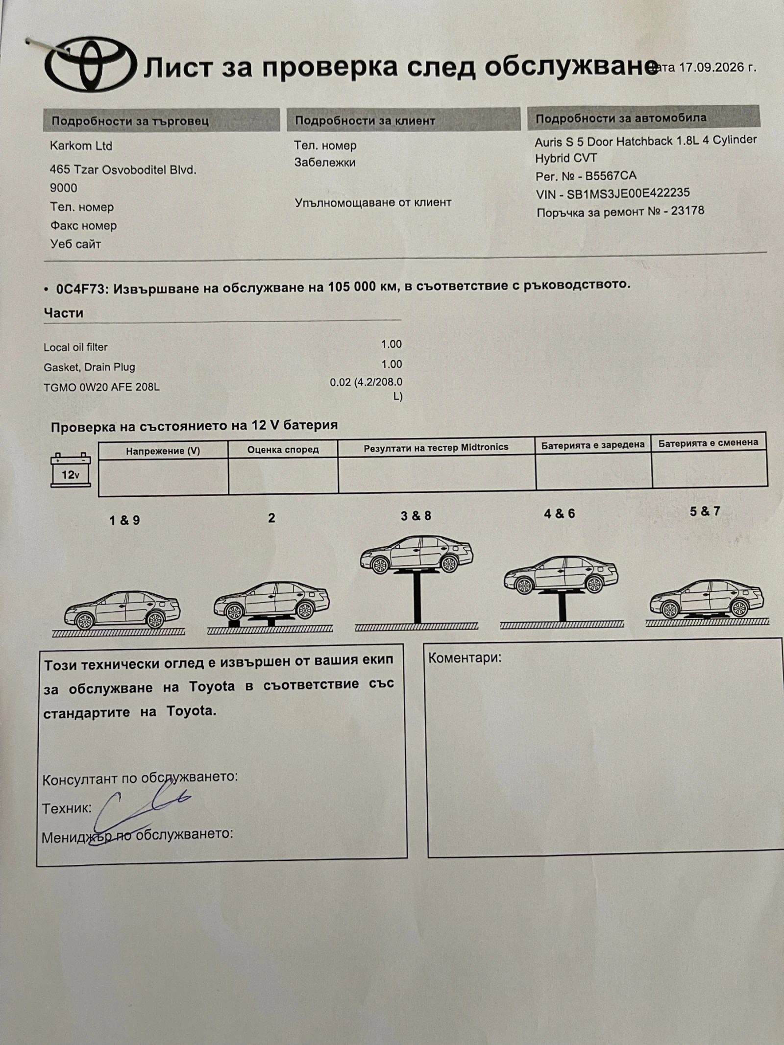 Toyota Auris, снимка 12 - Автомобили и джипове - 56337811