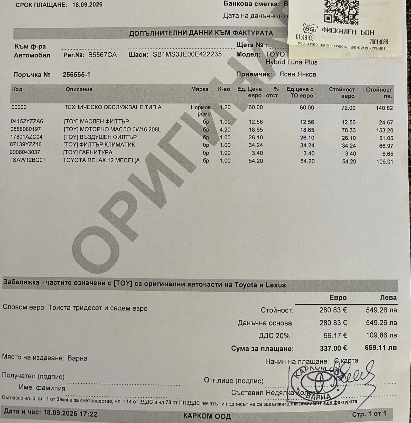 Toyota Auris, снимка 11 - Автомобили и джипове - 56337811