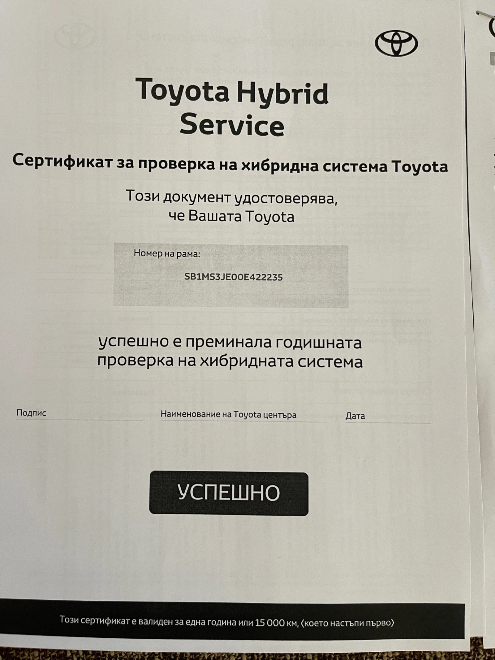 Toyota Auris, снимка 13 - Автомобили и джипове - 56337811