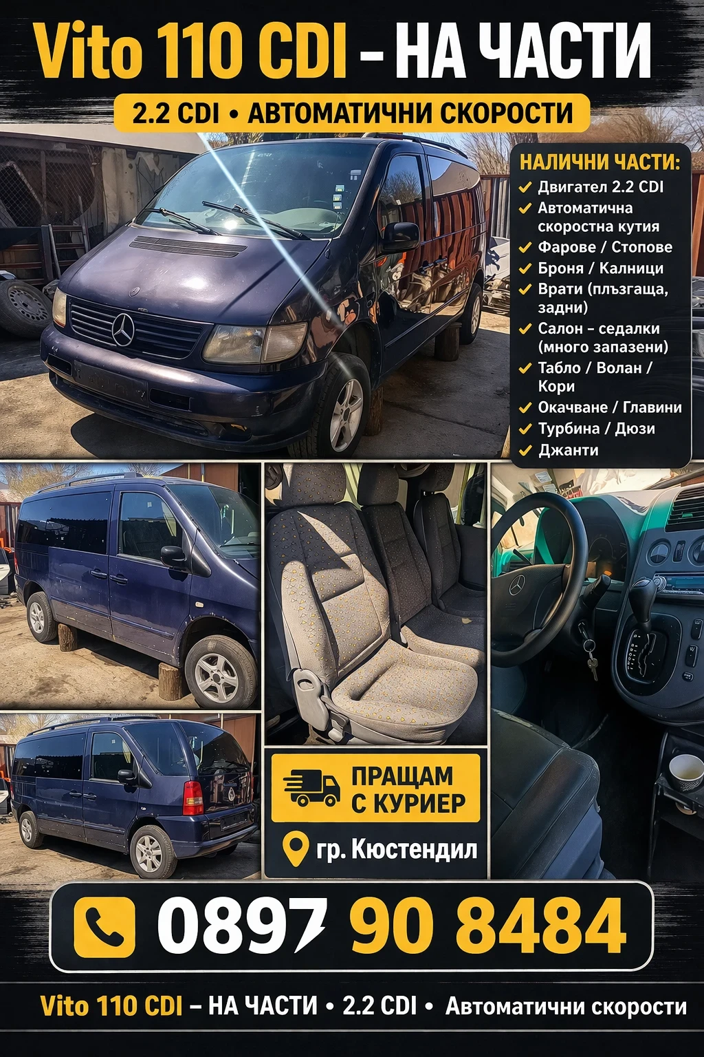 Mercedes-Benz Vito 110cdi , снимка 6 - Бусове и автобуси - 54140740