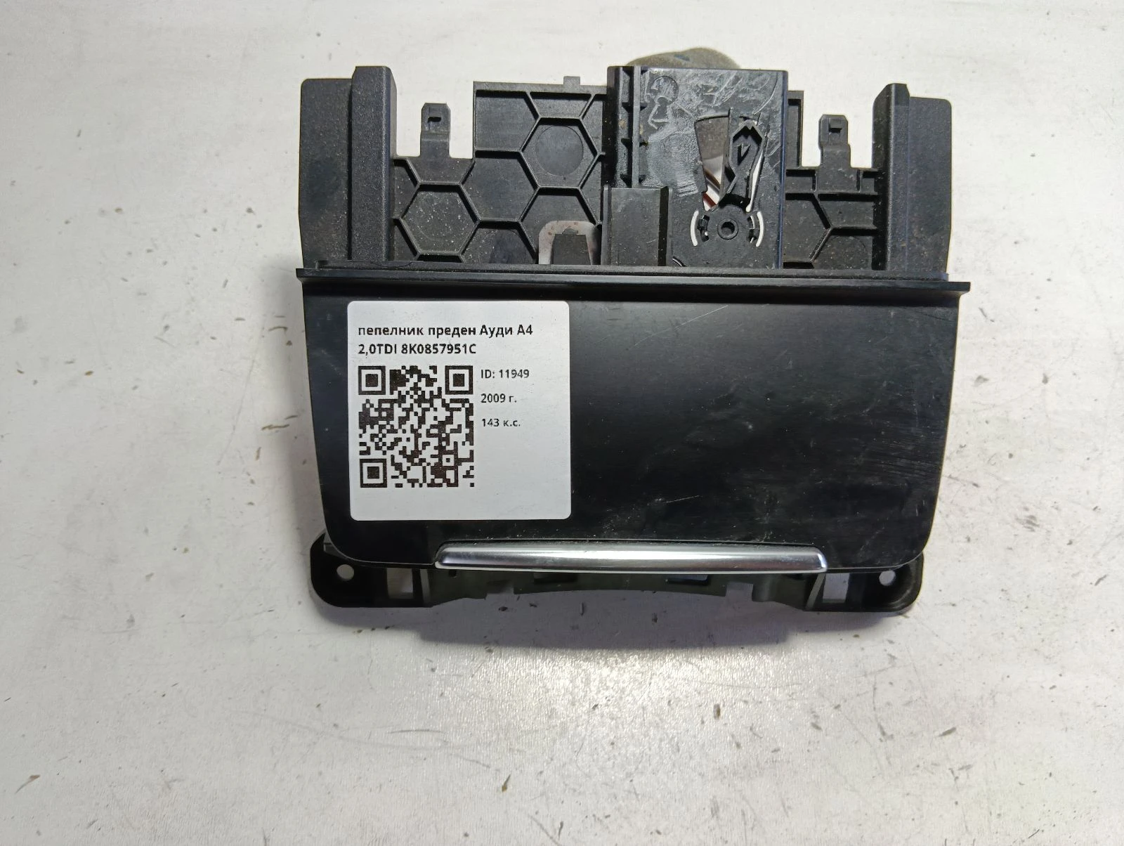 �������� ������ ���� �4 2,0TDI 8K0857951C | Mobile.bg � ����������� 1