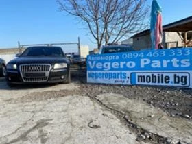 Audi S8, снимка 1