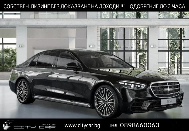 Mercedes-Benz S 450 d/ AMG/ LONG/ 4MATIC/ NIGHT/ PANO/ BURM/ HEAD UP/ , снимка 1 - Автомобили и джипове - 48290363