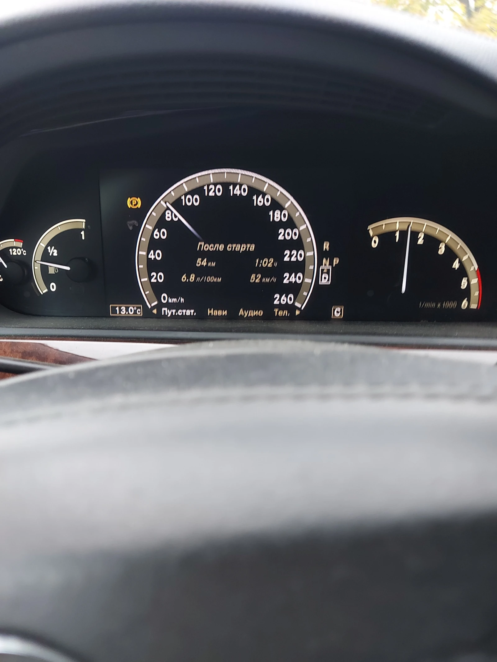 Mercedes-Benz S 320 4 | Mobile.bg   15