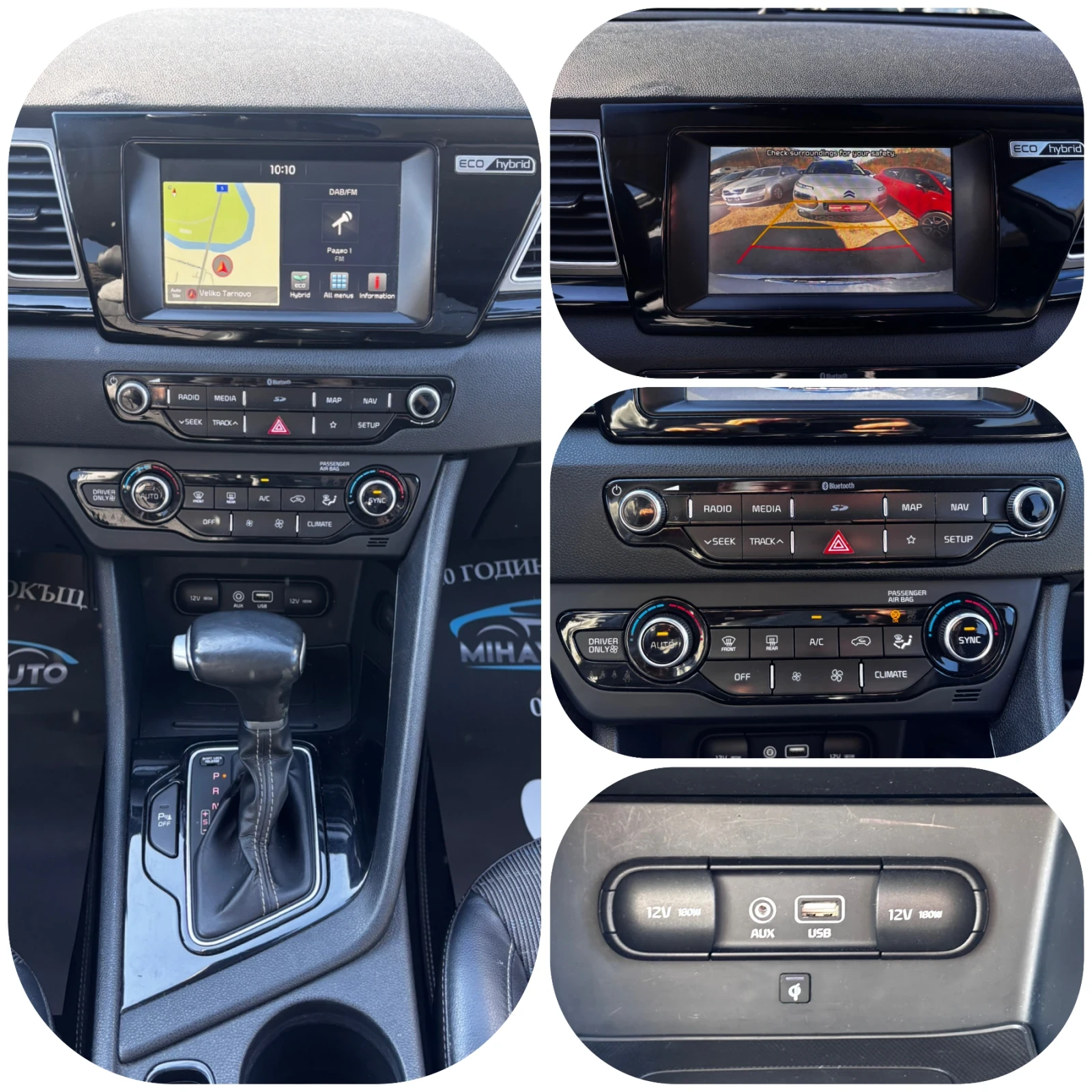 Kia Niro 1.6HYBRID/����/����/������/FULL LED | Mobile.bg � ����������� 12