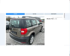 Skoda Yeti, снимка 2