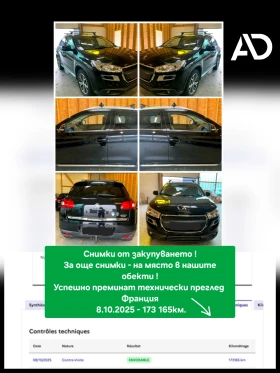 Peugeot 4008 1.8HDi 4x4 6ск. ПАНОРАМА* НАВИ* КОЖА* КАМЕРА* KEYL - 8691 € / 16998.12 лв. - 23114670 16