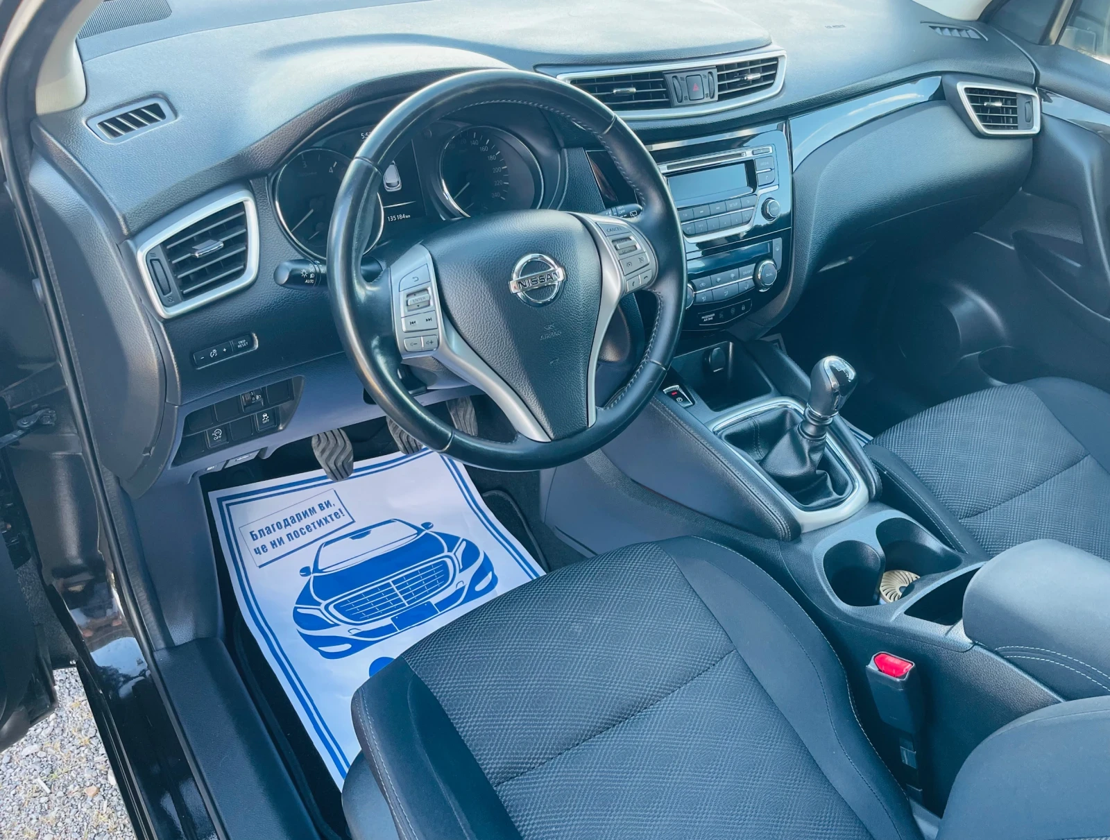 Nissan Qashqai 1.5 dci 135000 км EURO6, снимка 15 - Автомобили и джипове - 54923561