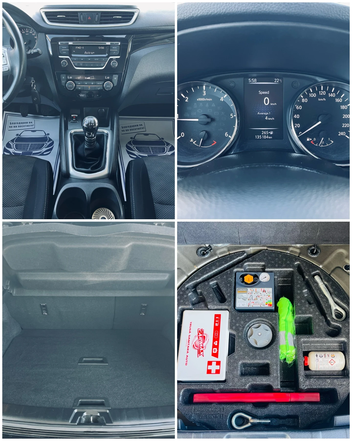 Nissan Qashqai 1.5 dci 135000 км EURO6, снимка 14 - Автомобили и джипове - 54923561
