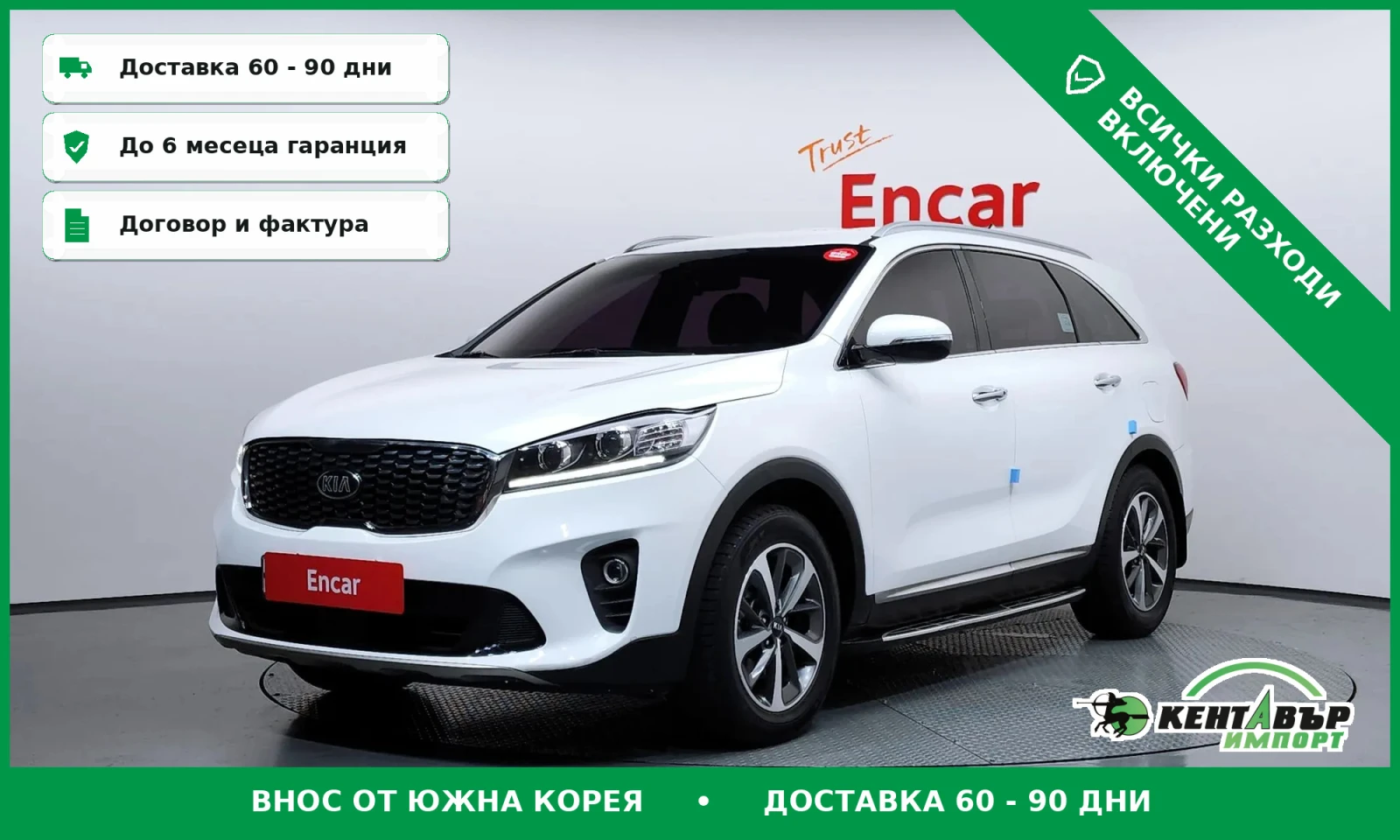 Kia Sorento 2.2 4WD\Фейслифт\Топ цена