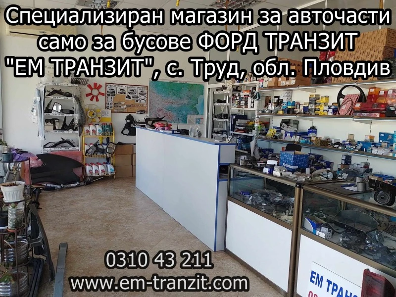 Ford Transit, снимка 4 - Бусове и автобуси - 42789413